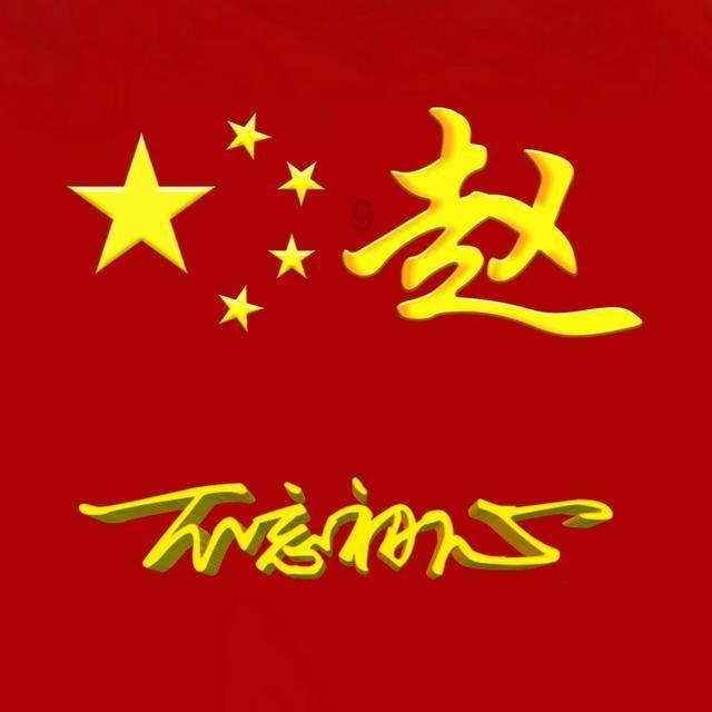 救援大胡子斗士