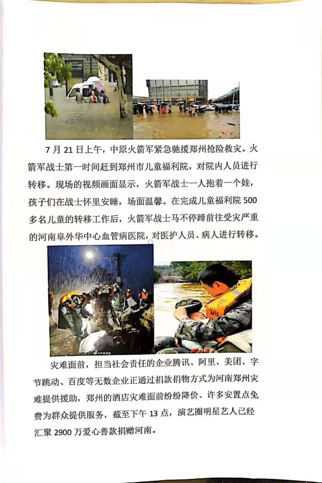 拿破仑：全面战争